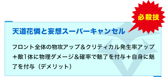 キミへのおすすめは ゲーマーズ 天道 花憐 ファンタジア リビルド ファンリビ キャラクター相性診断 キミラノ