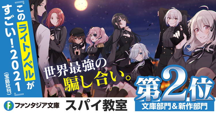 このライトノベルがすごい 21 宝島社刊 特集 キミラノ このライトノベルがすごい 21 宝島社刊 特集 キミラノ