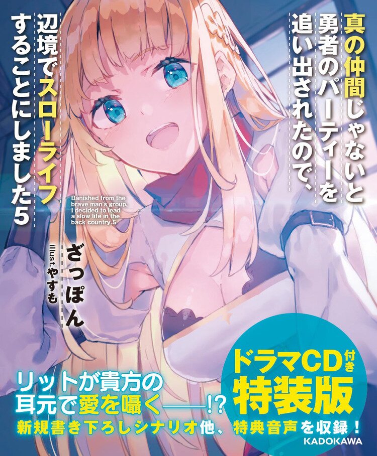 新作ラノベ総選挙19 ランキング発表 キミラノ