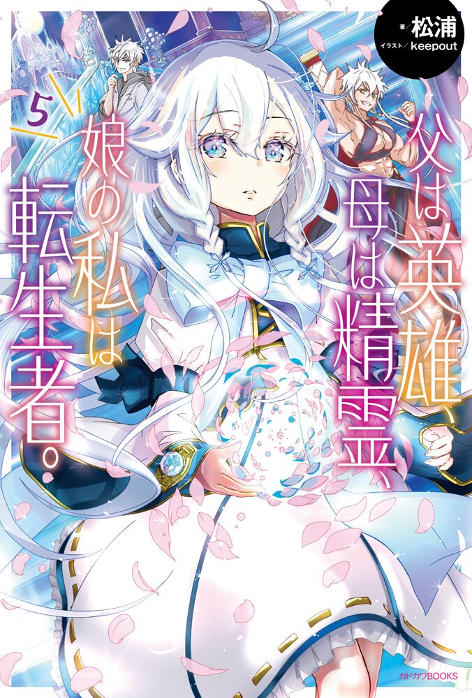 kadokawa新文芸週間売上ランキング キミラノ