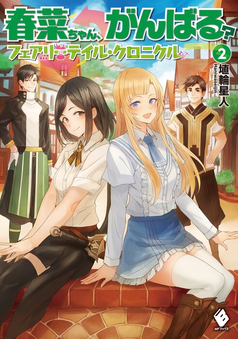 kadokawa新文芸週間売上ランキング キミラノ