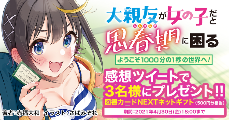 シフト 世界はクリアを待っている 1 うえお久光 Sts キミラノ