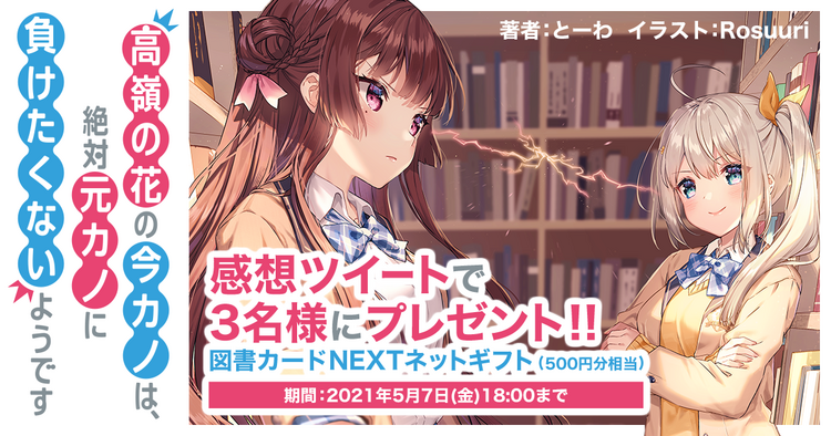 キミラノ 新刊もアニメ化作品も キミにおすすめのラノベを紹介