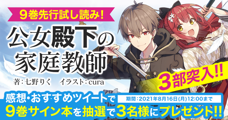 注目新文芸ランキング 日間 キミラノ 注目新文芸ランキング 日間 キミラノ