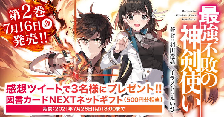 キミラノ 新刊もアニメ化作品も キミにおすすめのラノベを紹介 キミラノ 新刊もアニメ化作品も キミにおすすめのラノベを紹介