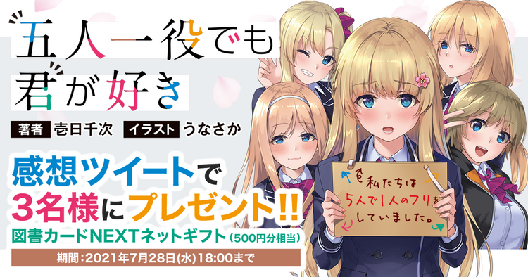 キミラノ 新刊もアニメ化作品も キミにおすすめのラノベを紹介 キミラノ 新刊もアニメ化作品も キミにおすすめのラノベを紹介