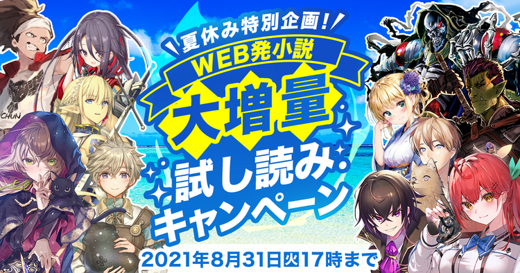 キミラノ 新刊もアニメ化作品も キミにおすすめのラノベを紹介 キミラノ 新刊もアニメ化作品も キミにおすすめのラノベを紹介