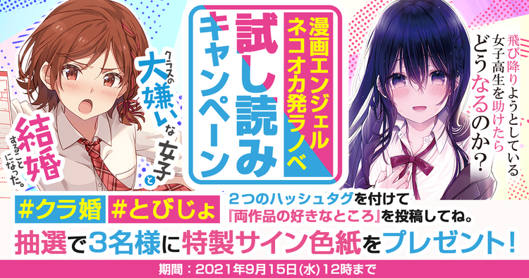 キミラノ 新刊もアニメ化作品も キミにおすすめのラノベを紹介 キミラノ 新刊もアニメ化作品も キミにおすすめのラノベを紹介