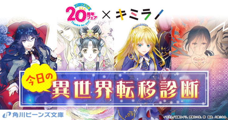 キミラノ 新刊もアニメ化作品も キミにおすすめのラノベを紹介 キミラノ 新刊もアニメ化作品も キミにおすすめのラノベを紹介