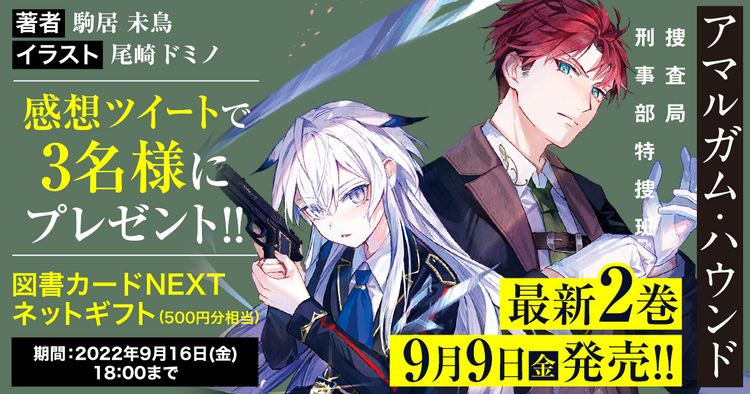 レア クラスチェンジ 魔物使いちゃんとレア従魔の異世界ゆる旅 ４ 黒杉くろん ちま キミラノ