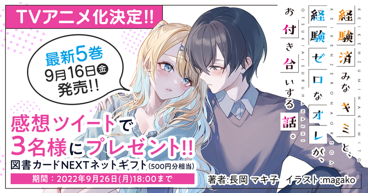 キミラノ 新刊もアニメ化作品も キミにおすすめのラノベを紹介