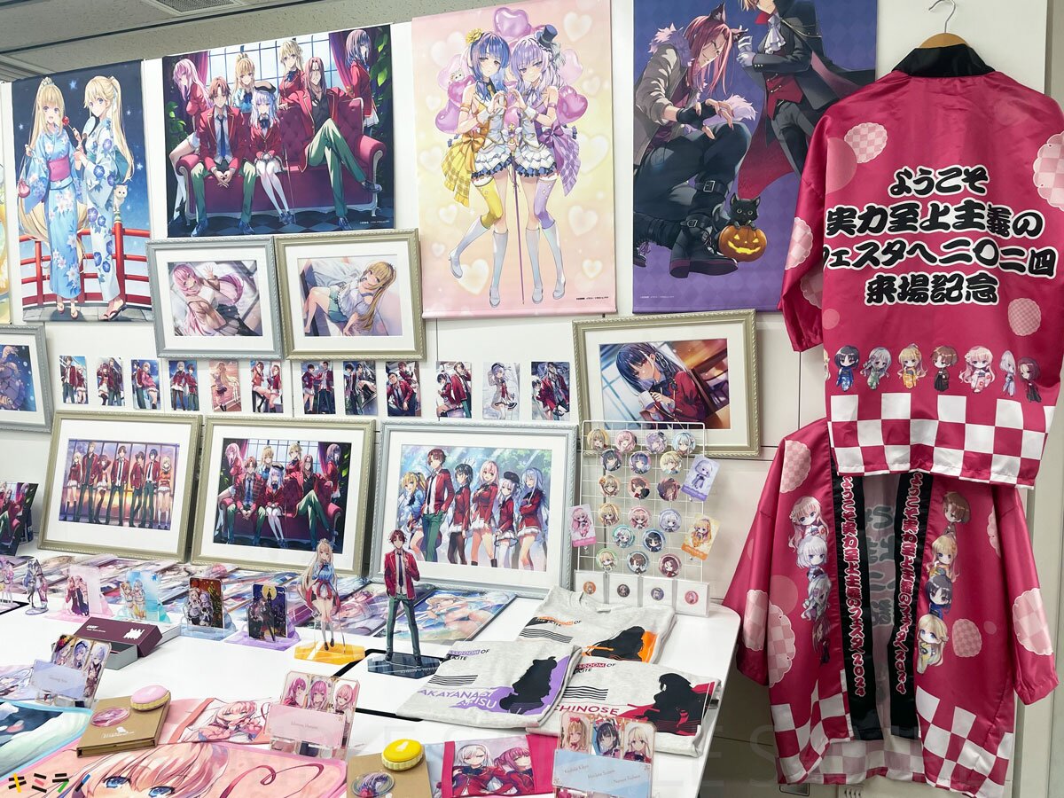 イベントは、最後に皆さんに楽しんでいただいて初めて完成するので、展示も商品も気合を入れて作っています」1月27日（土）から始まる『よう実フェスタ 2024』。イベント制作チームに展示会やオリジナルグッズについて取材してきました！｜キミラノ