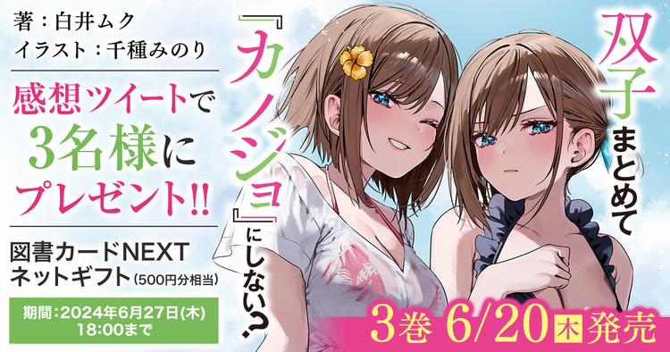 キミラノ：新刊もアニメ化作品も！キミにおすすめのラノベを紹介！