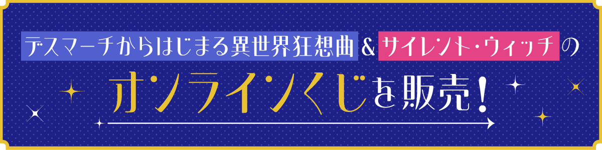 カドカワBOOKSオンラインくじ