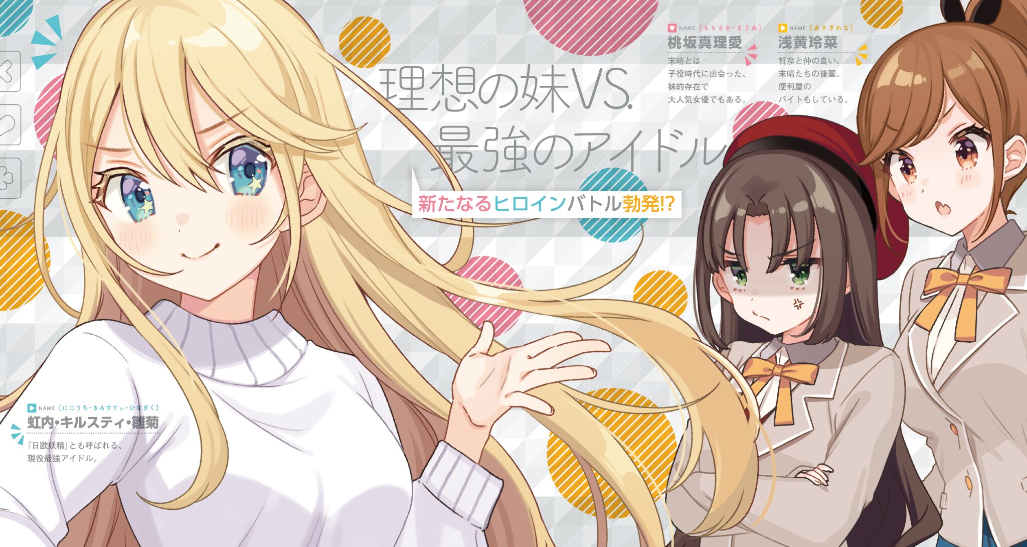 幼なじみが絶対に負けないラブコメ』完結記念 おさまけプレイ