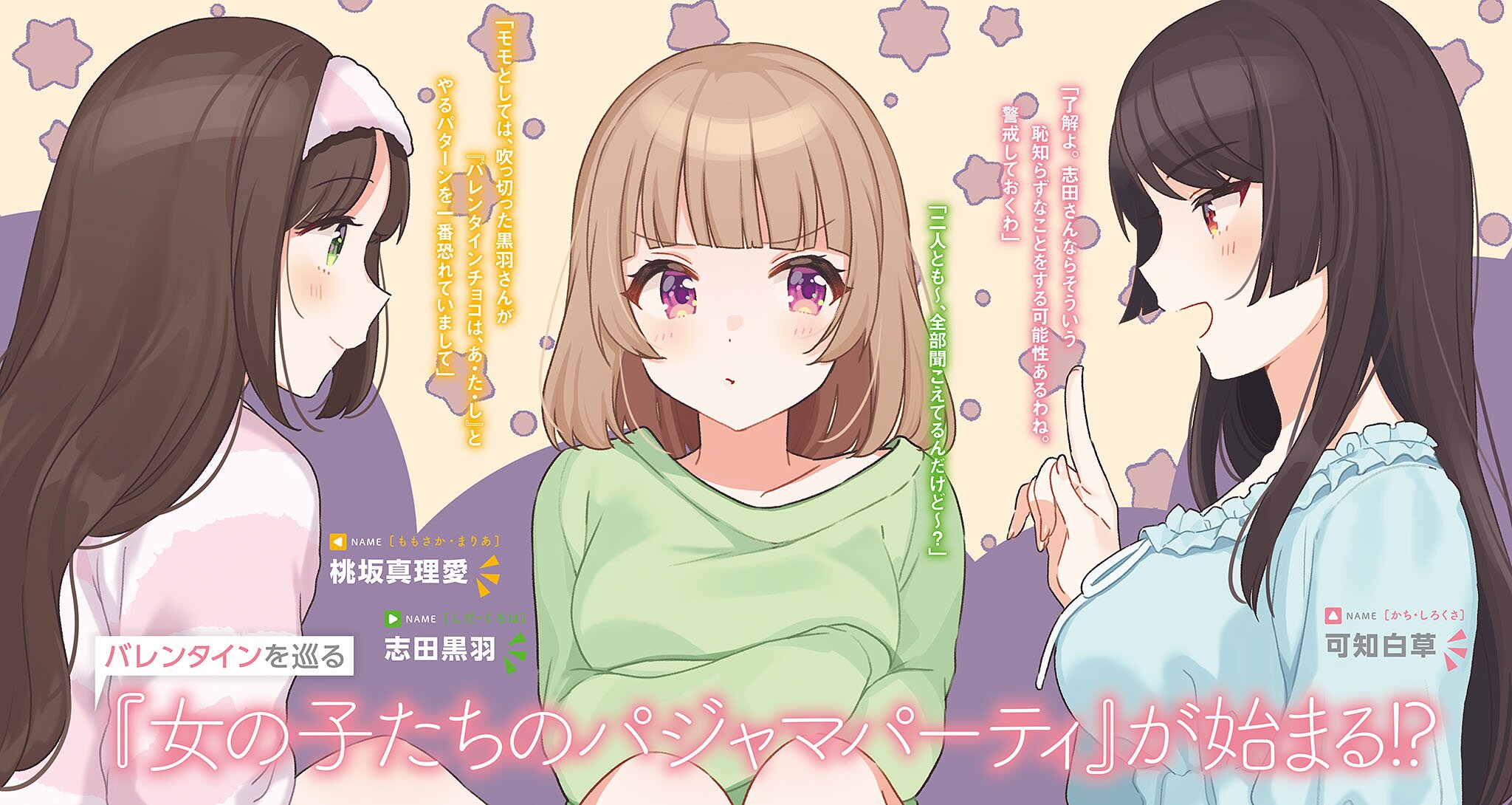 幼なじみが絶対に負けないラブコメ』完結記念 おさまけプレイ 幼なじみが絶対に負けないラブコメ』完結記念 おさまけプレイ
