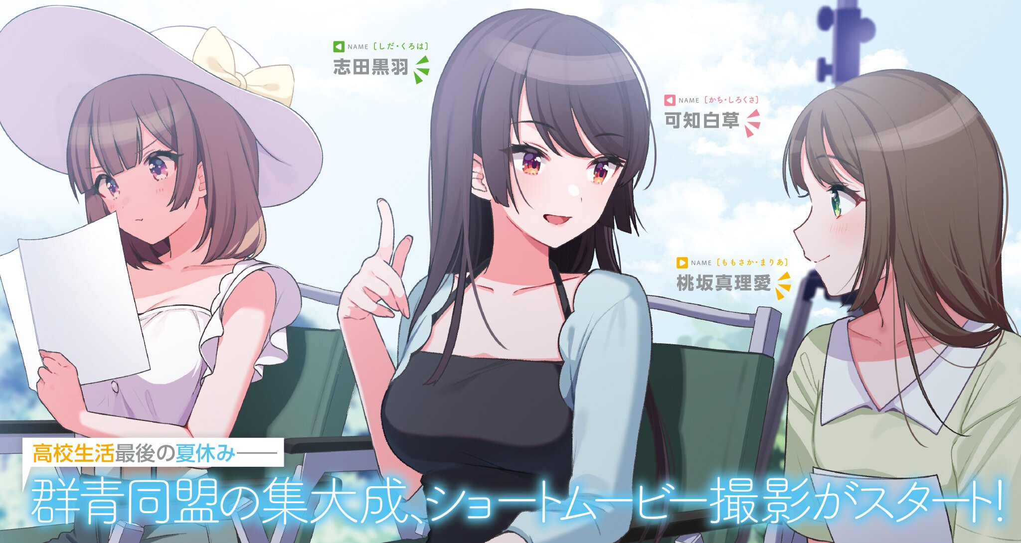 幼なじみが絶対に負けないラブコメ 第1巻＜アニメ描き下ろし黒羽