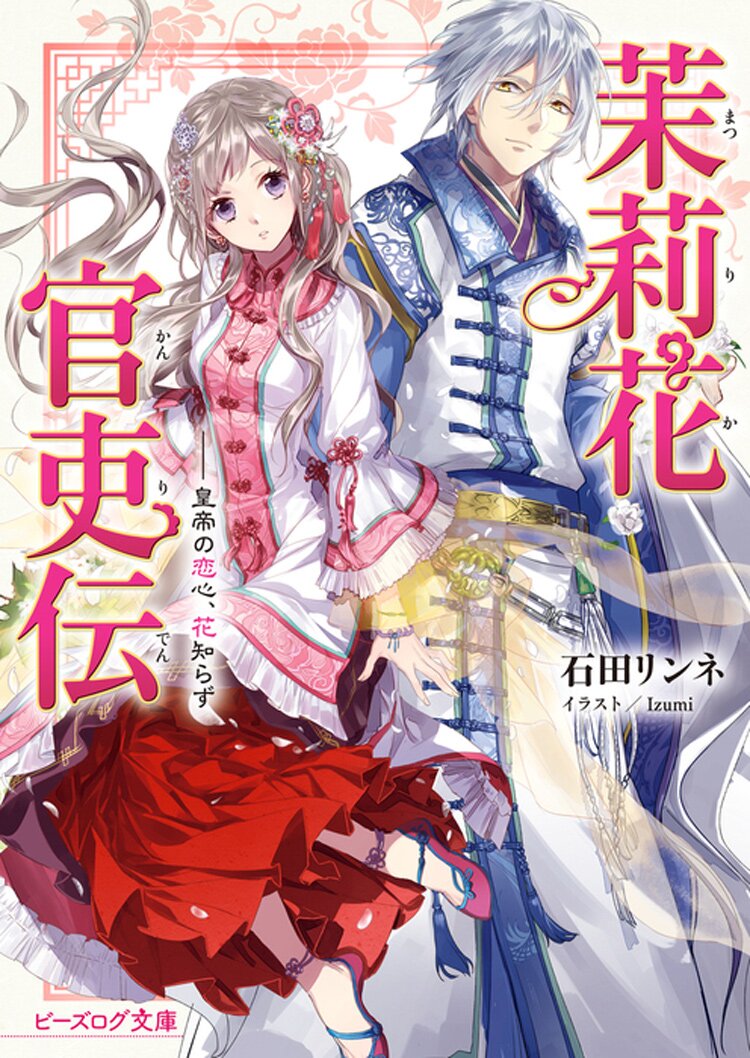 男性が読んでも面白い 至高の成り上がりストーリー大特集 キミラノ キミラノ 男性が読んでも面白い 至高の成り上がりストーリー大特集 キミラノ キミラノ