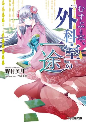 キミラノ 新刊もアニメ化作品も キミにおすすめのラノベを紹介 キミラノ 新刊もアニメ化作品も キミにおすすめのラノベを紹介