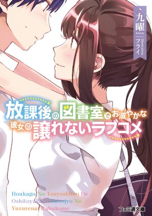 キミラノ 新刊もアニメ化作品も キミにおすすめのラノベを紹介