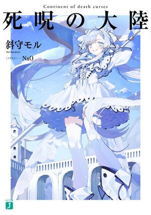 キミラノ 新刊もアニメ化作品も キミにおすすめのラノベを紹介