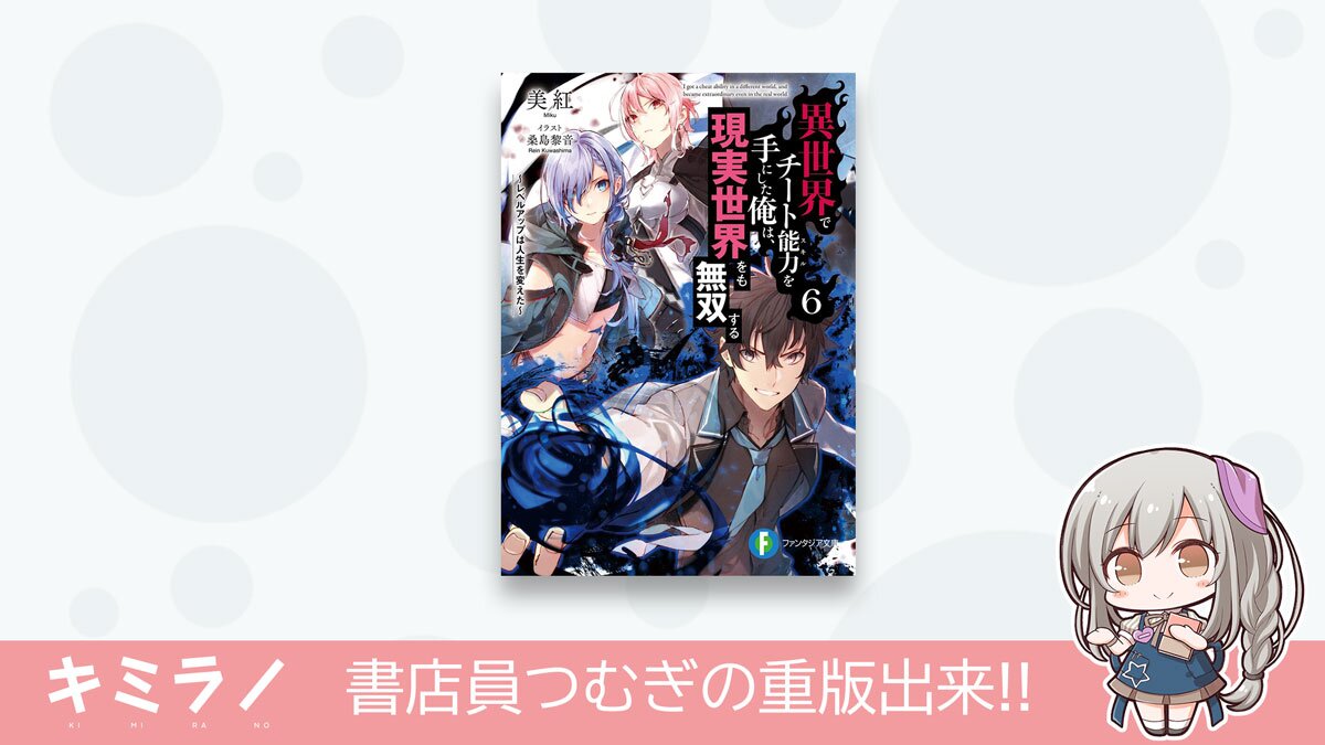 書店員つむぎの重版出来 10 12 10 18 キミラノ