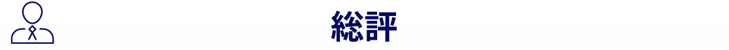 読者の皆さんへのお礼